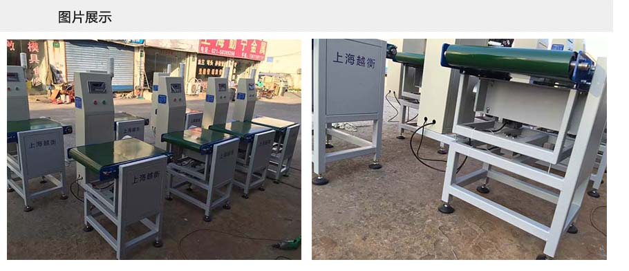 自動(dòng)檢重秤圖片 自動(dòng)檢重秤圖片