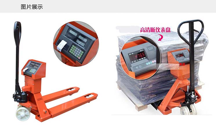 帶打印叉車秤 帶打印叉車秤